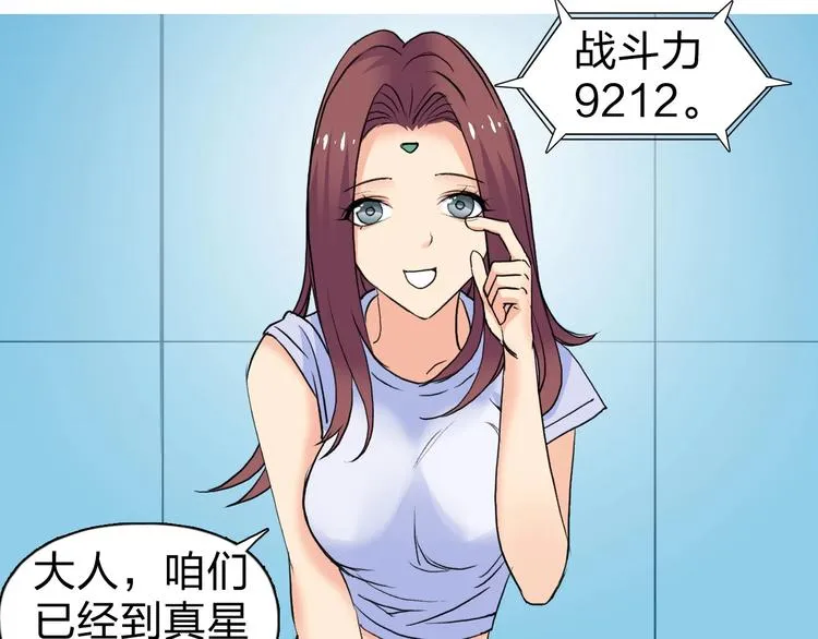第121话 瓮中之鳖 第15页