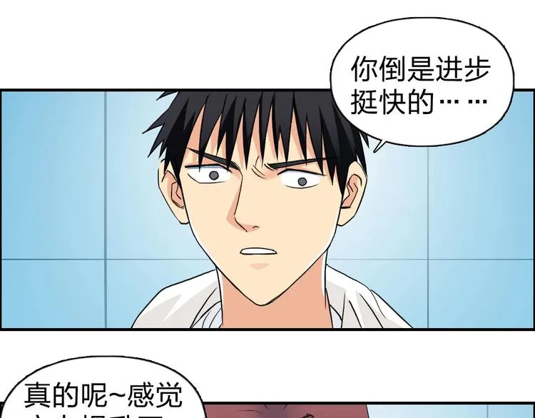 第121话 瓮中之鳖 第17页