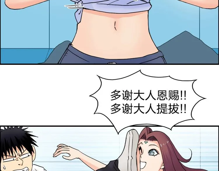 第121话 瓮中之鳖 第19页