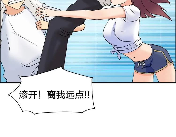 第121话 瓮中之鳖 第20页