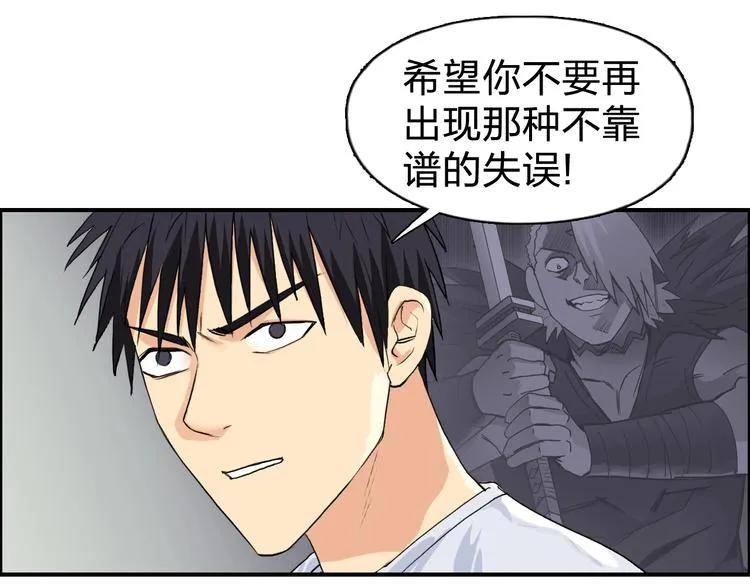 第121话 瓮中之鳖 第22页