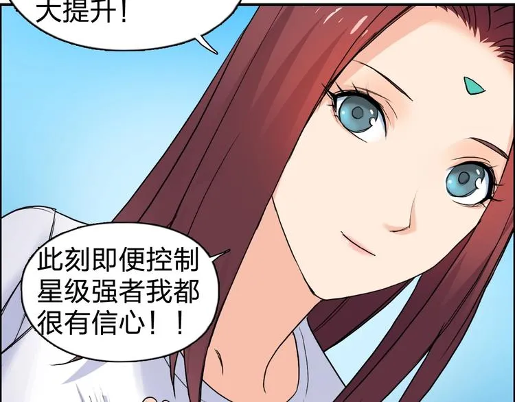 第121话 瓮中之鳖 第25页