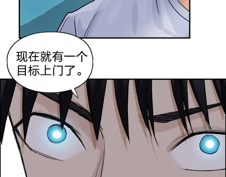 第121话 瓮中之鳖 第28页