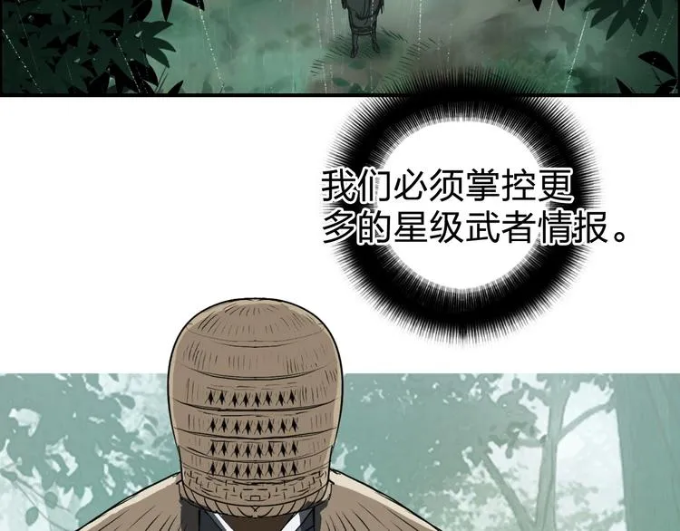 第121话 瓮中之鳖 第31页