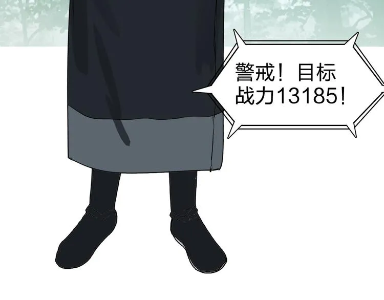 第121话 瓮中之鳖 第33页