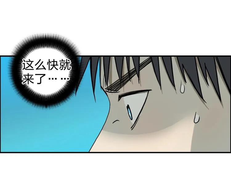 第121话 瓮中之鳖 第34页