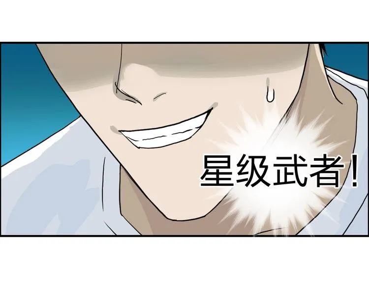 第121话 瓮中之鳖 第35页