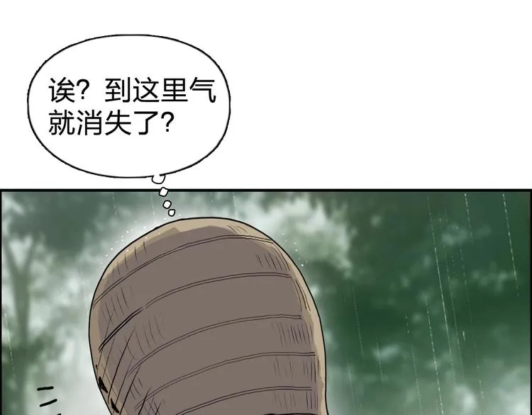 第121话 瓮中之鳖 第36页