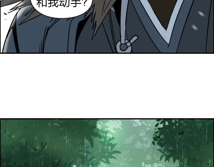 第121话 瓮中之鳖 第44页