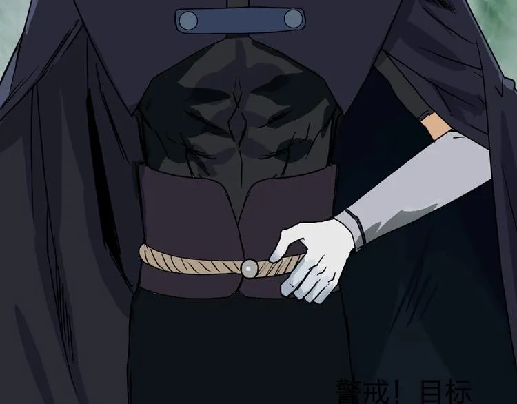 第121话 瓮中之鳖 第51页