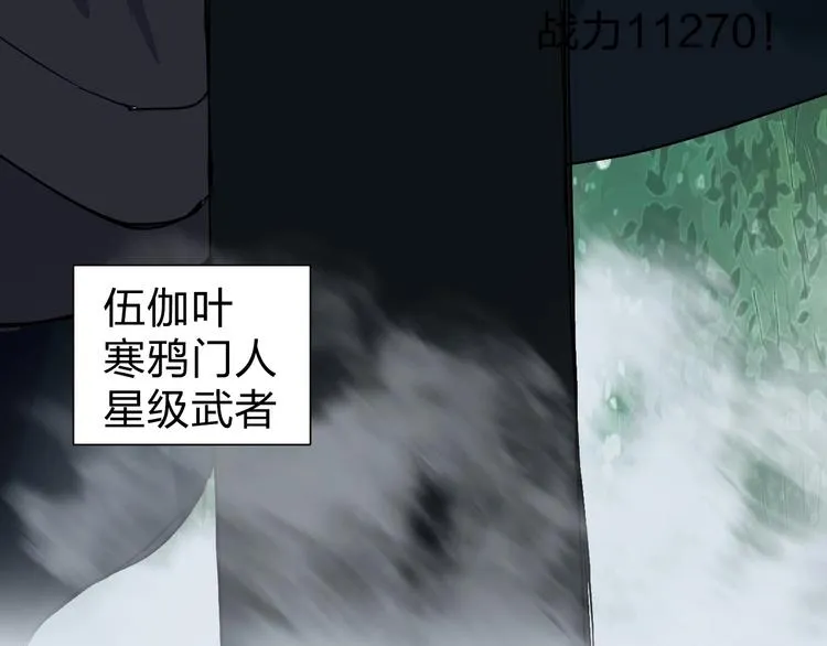 第121话 瓮中之鳖 第52页
