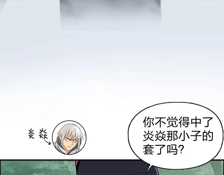 第121话 瓮中之鳖 第53页