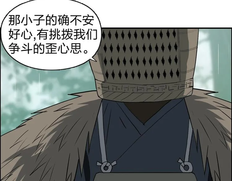 第121话 瓮中之鳖 第56页
