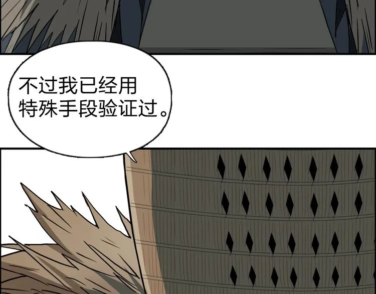 第121话 瓮中之鳖 第57页