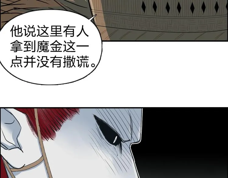 第121话 瓮中之鳖 第58页