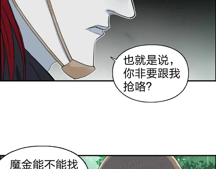第121话 瓮中之鳖 第59页