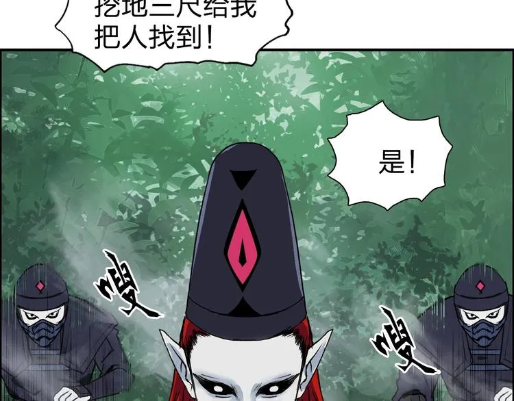 第121话 瓮中之鳖 第61页