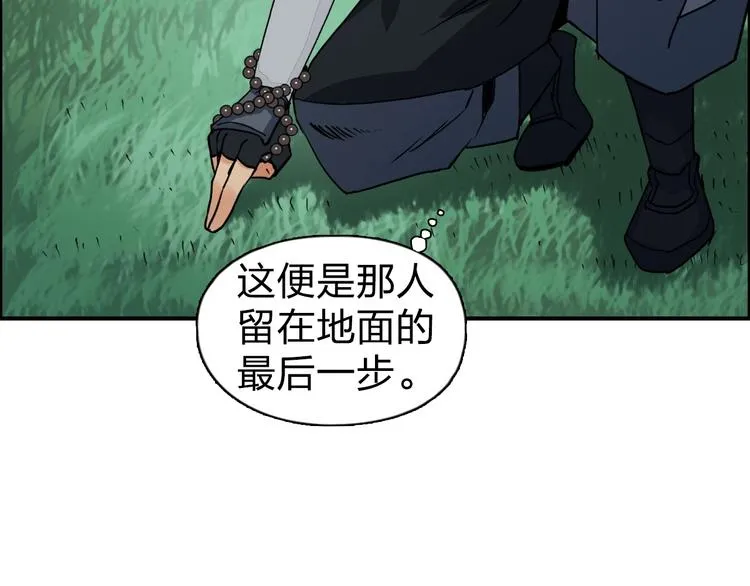 第121话 瓮中之鳖 第65页