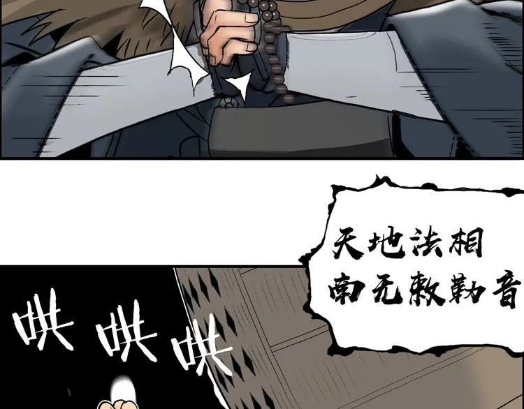 第121话 瓮中之鳖 第68页