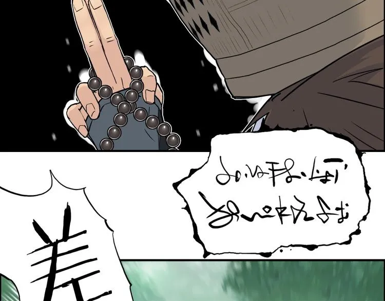 第121话 瓮中之鳖 第69页