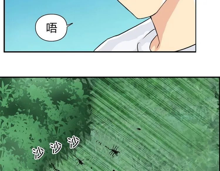 第121话 瓮中之鳖 第79页