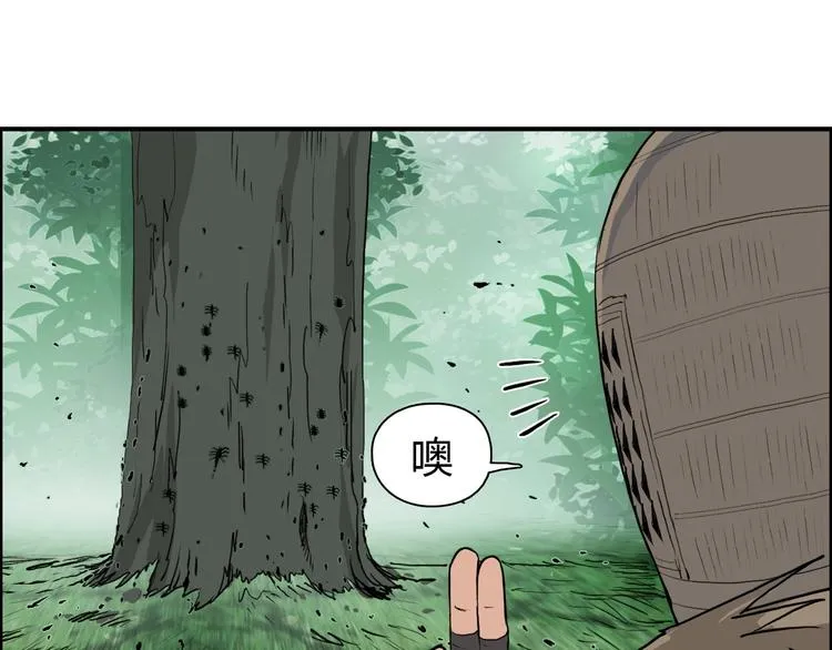 第121话 瓮中之鳖 第83页