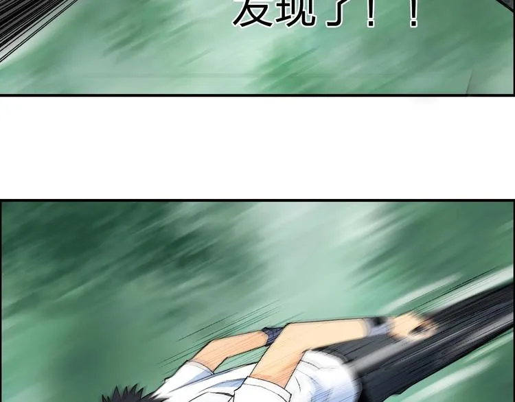 第121话 瓮中之鳖 第90页