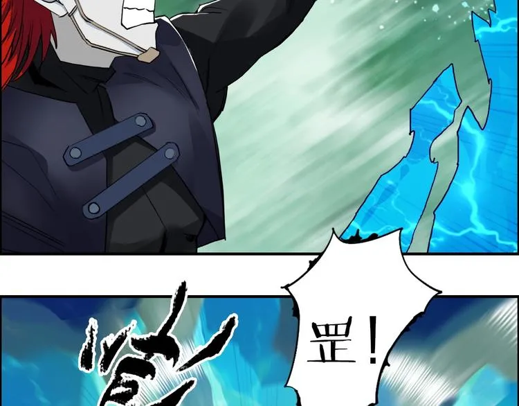 第121话 瓮中之鳖 第103页