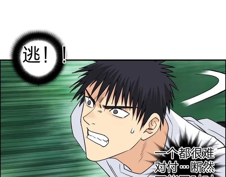 第121话 瓮中之鳖 第106页
