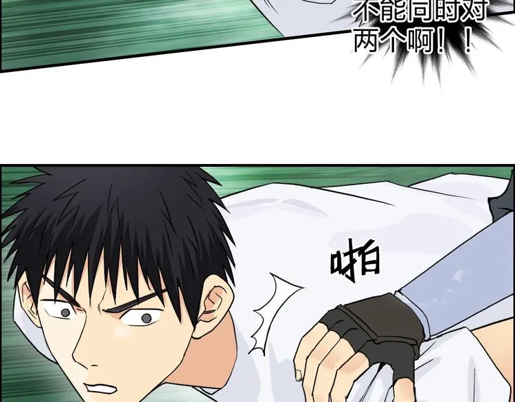 第121话 瓮中之鳖 第107页