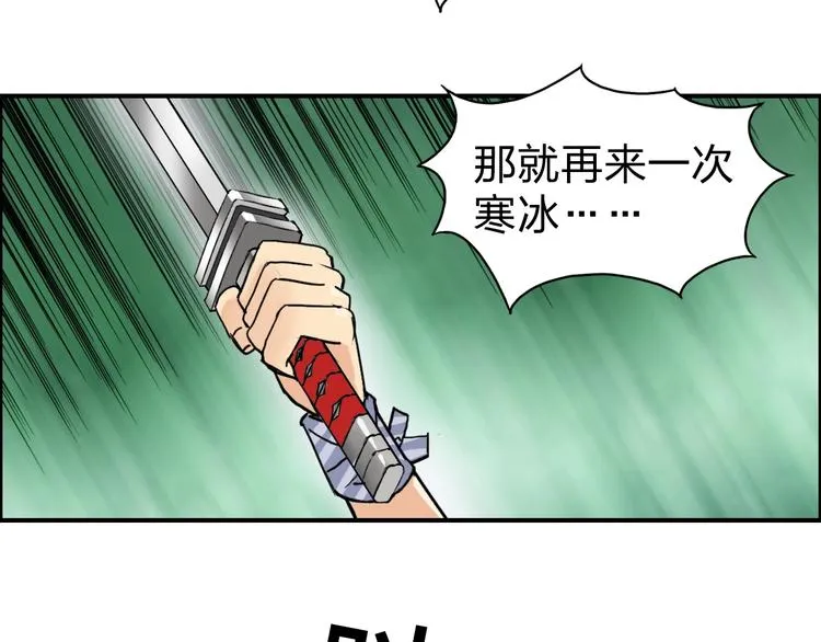 第121话 瓮中之鳖 第110页