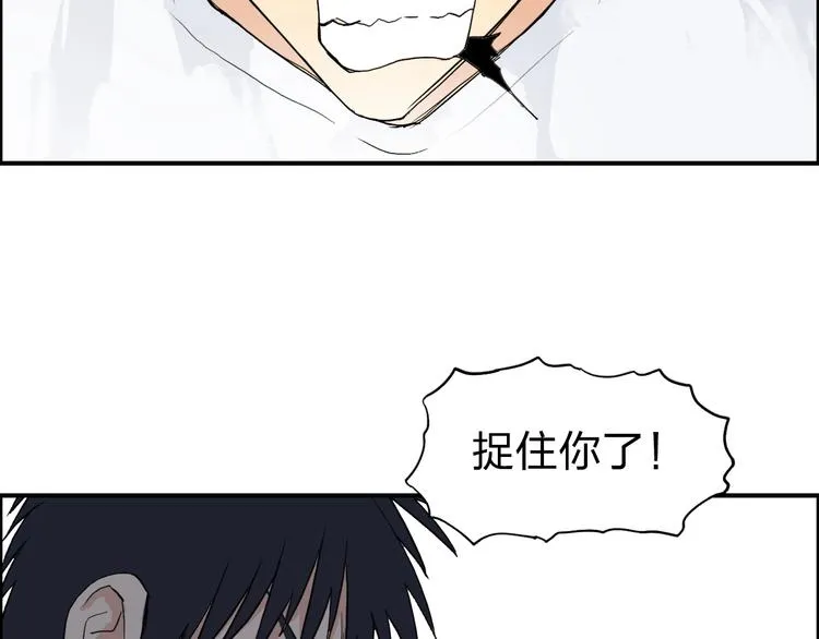 第121话 瓮中之鳖 第118页