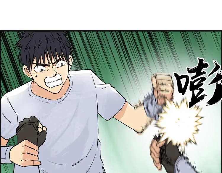第121话 瓮中之鳖 第123页