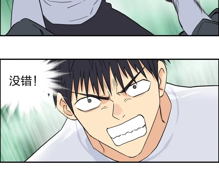 第121话 瓮中之鳖 第124页