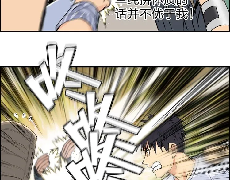 第121话 瓮中之鳖 第126页