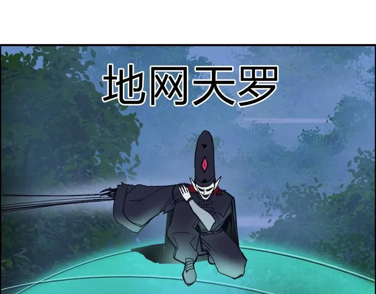 第121话 瓮中之鳖 第128页