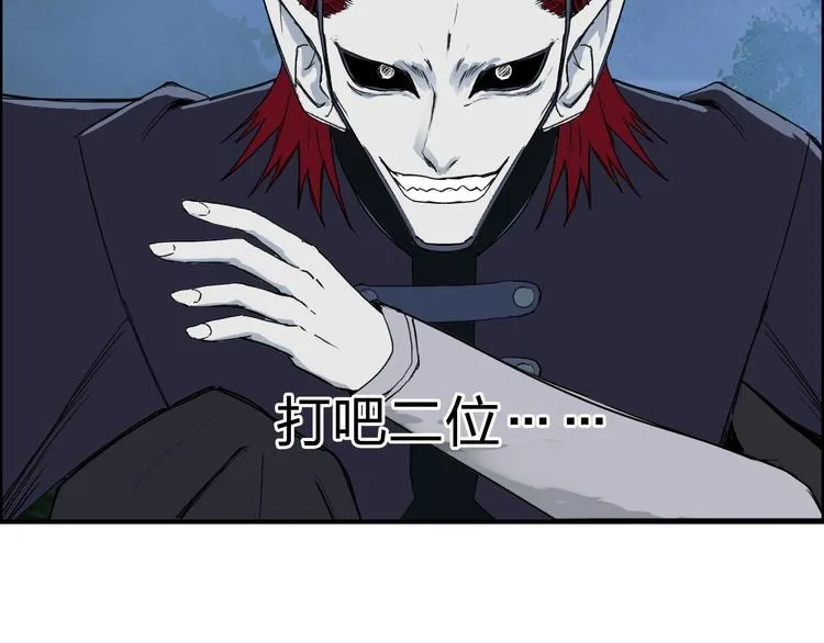 第121话 瓮中之鳖 第131页