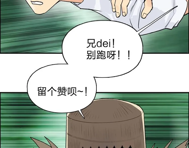 第121话 瓮中之鳖 第135页