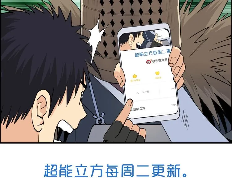 第121话 瓮中之鳖 第136页
