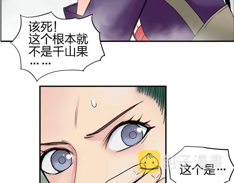 第120话 恶魔金币 第8页