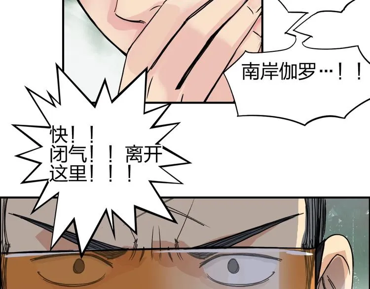 第120话 恶魔金币 第9页