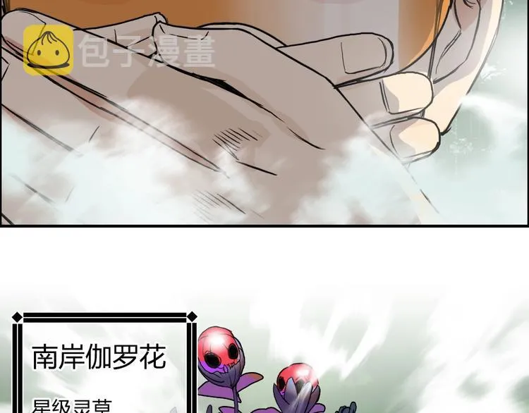 第120话 恶魔金币 第10页