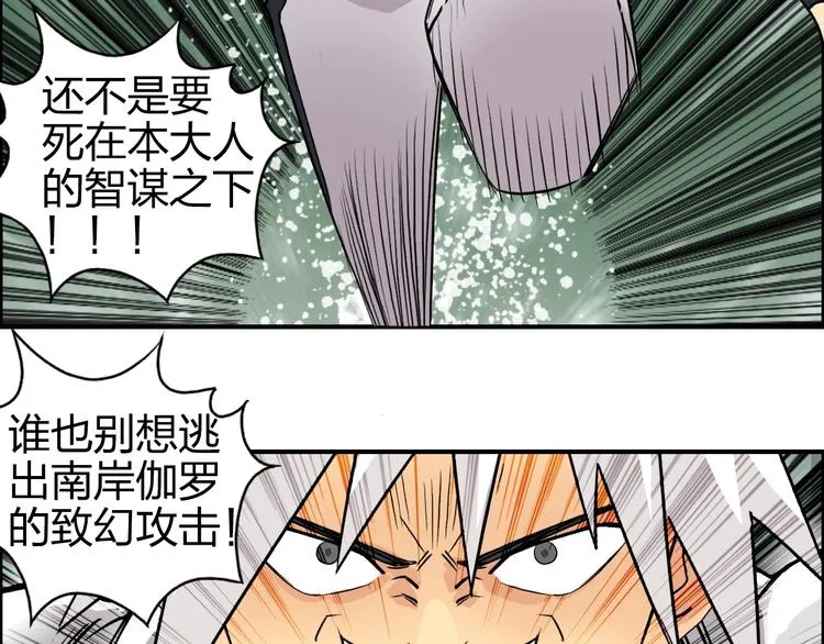 第120话 恶魔金币 第13页