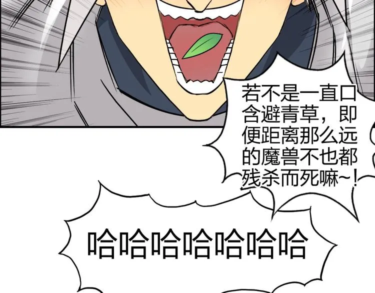 第120话 恶魔金币 第14页