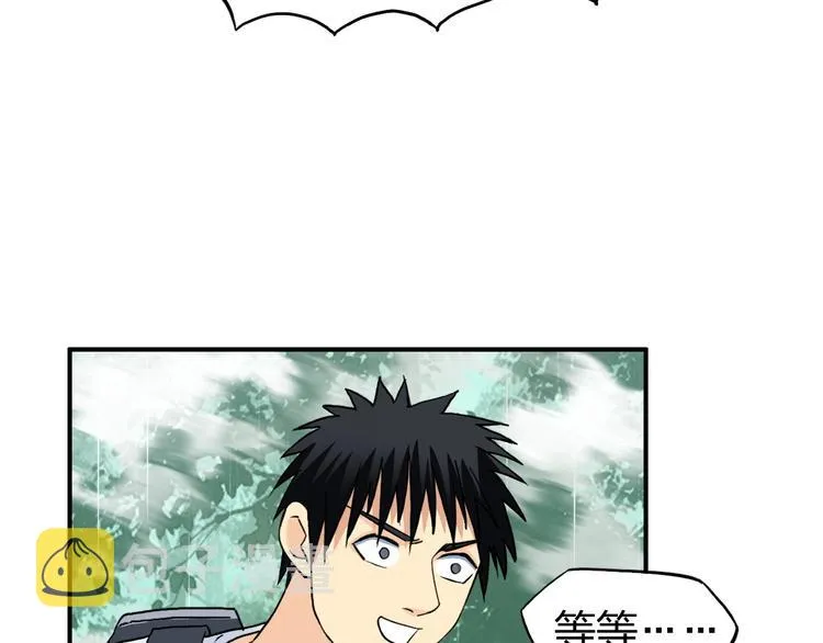 第120话 恶魔金币 第15页