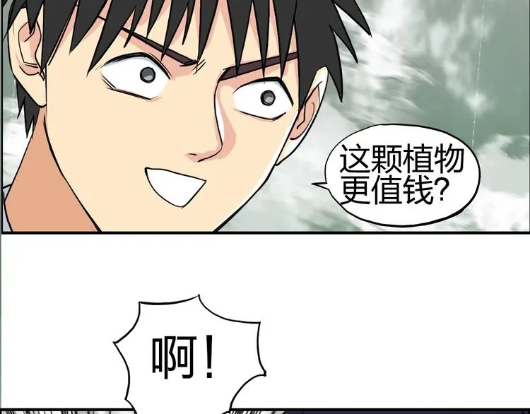 第120话 恶魔金币 第17页