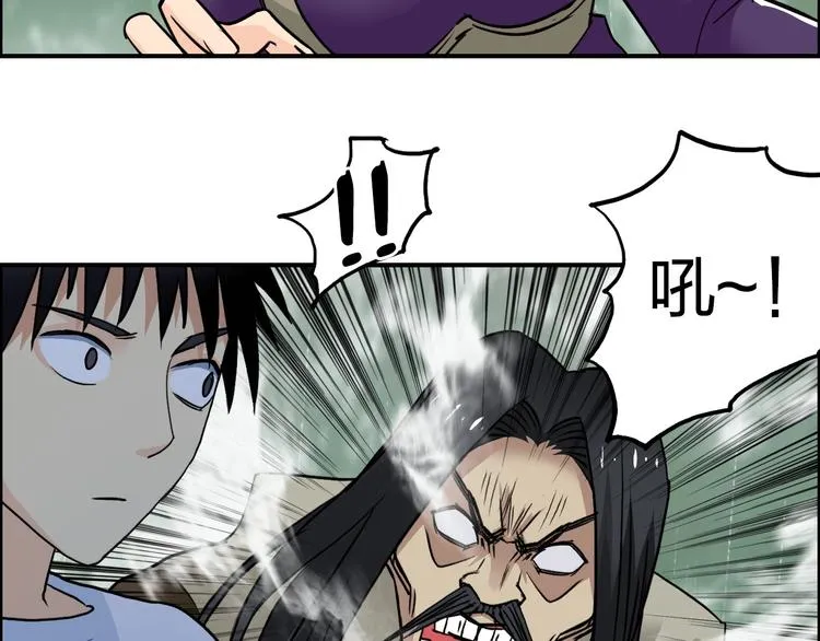 第120话 恶魔金币 第21页