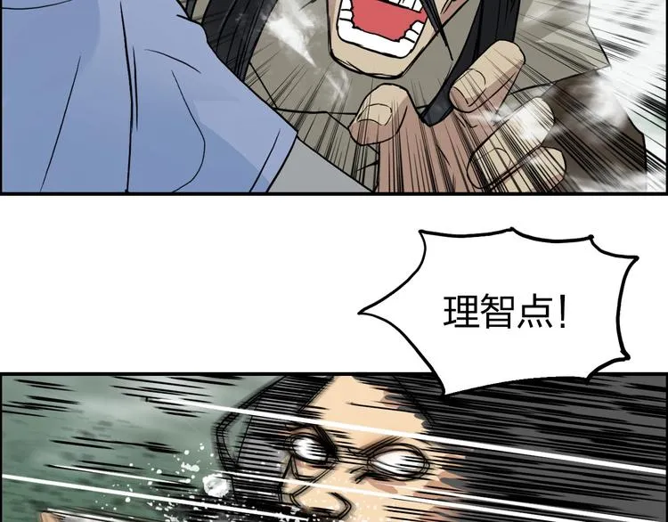 第120话 恶魔金币 第22页