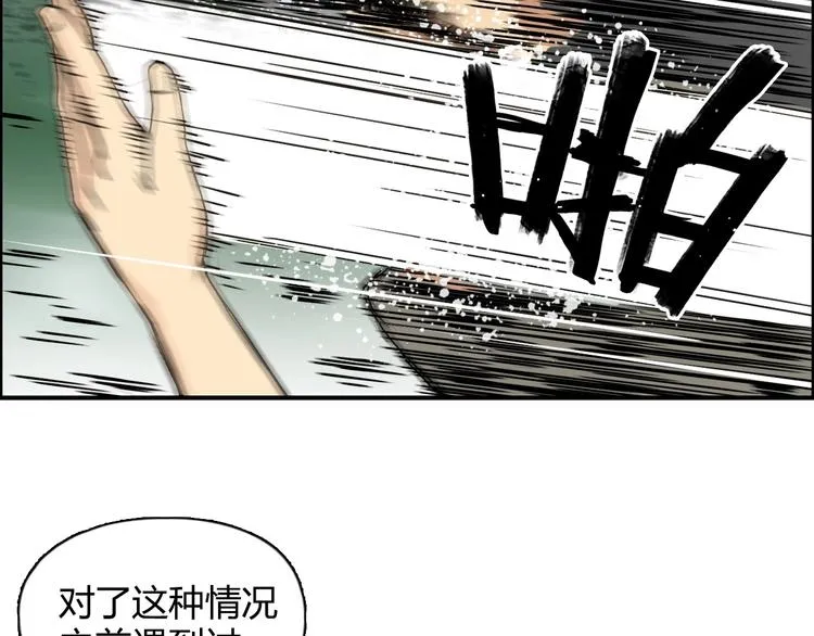 第120话 恶魔金币 第23页