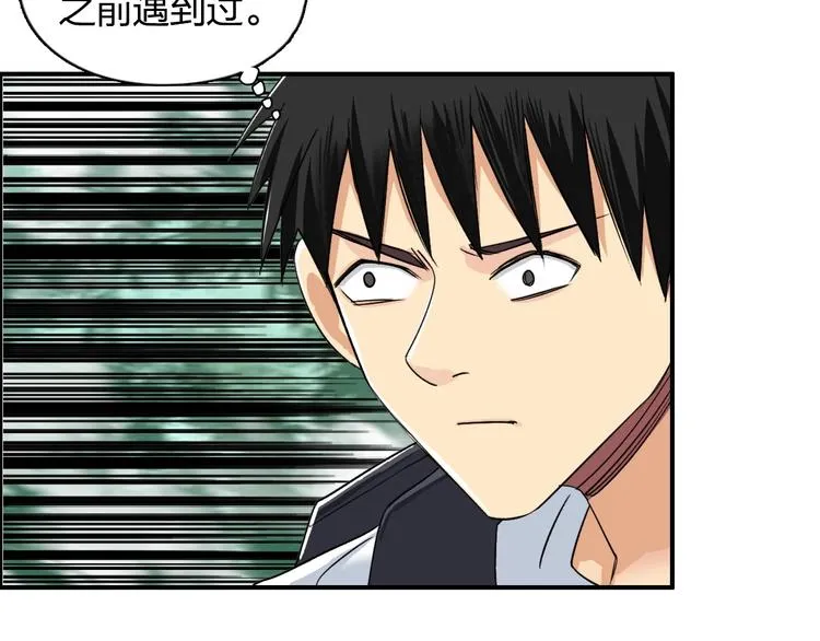 第120话 恶魔金币 第24页